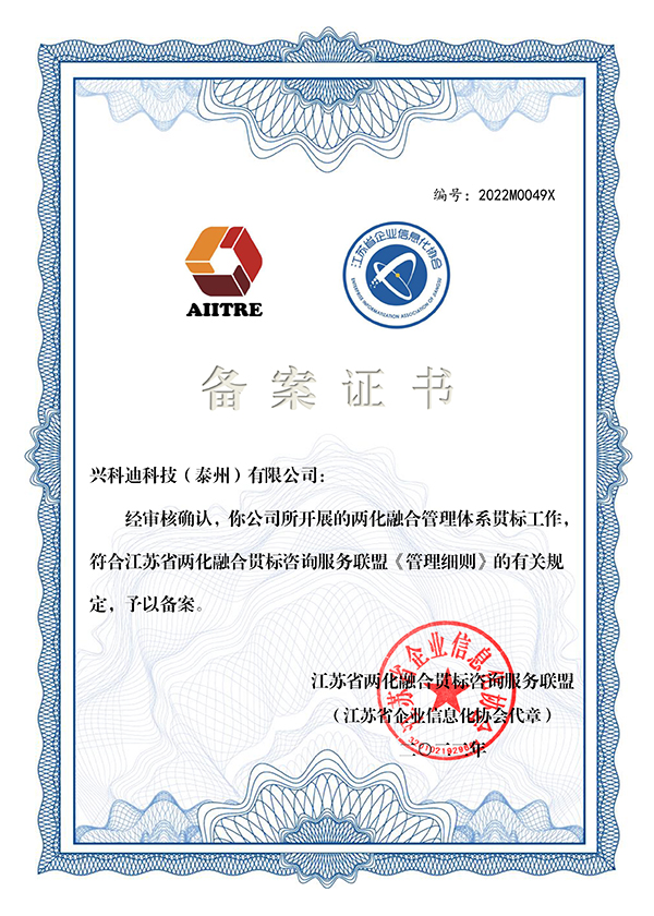 Filing Certificate