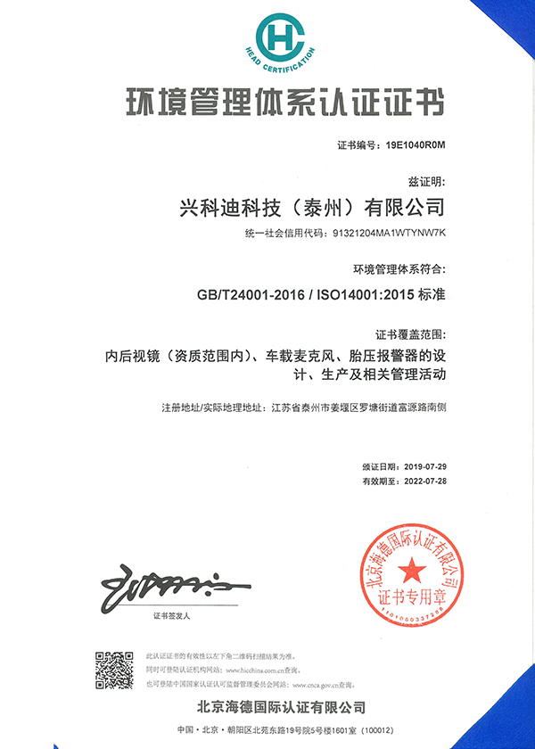 Environmental Management