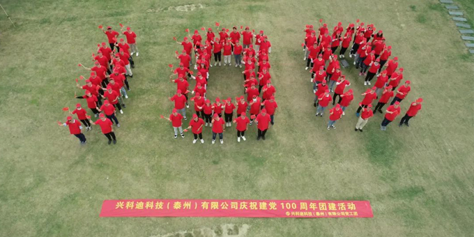 100th Anniversary of the Founding of the CPC